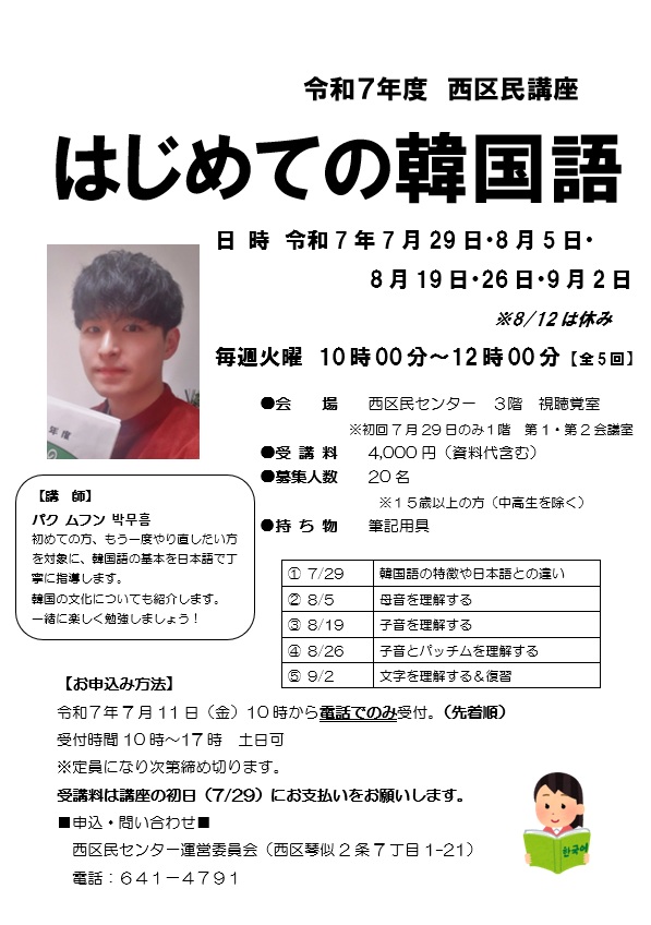 はじめての韓国語講座画像
