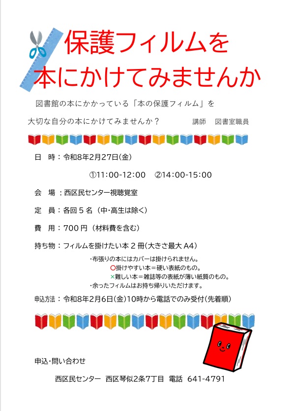 保護フィルム講座の画像